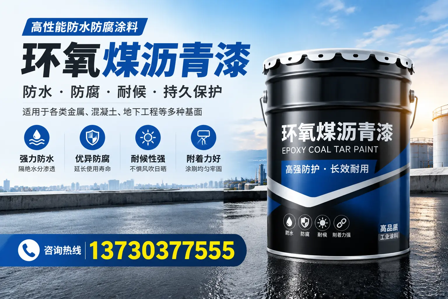 如何判断环氧煤沥青漆的质量？常德消费者指南