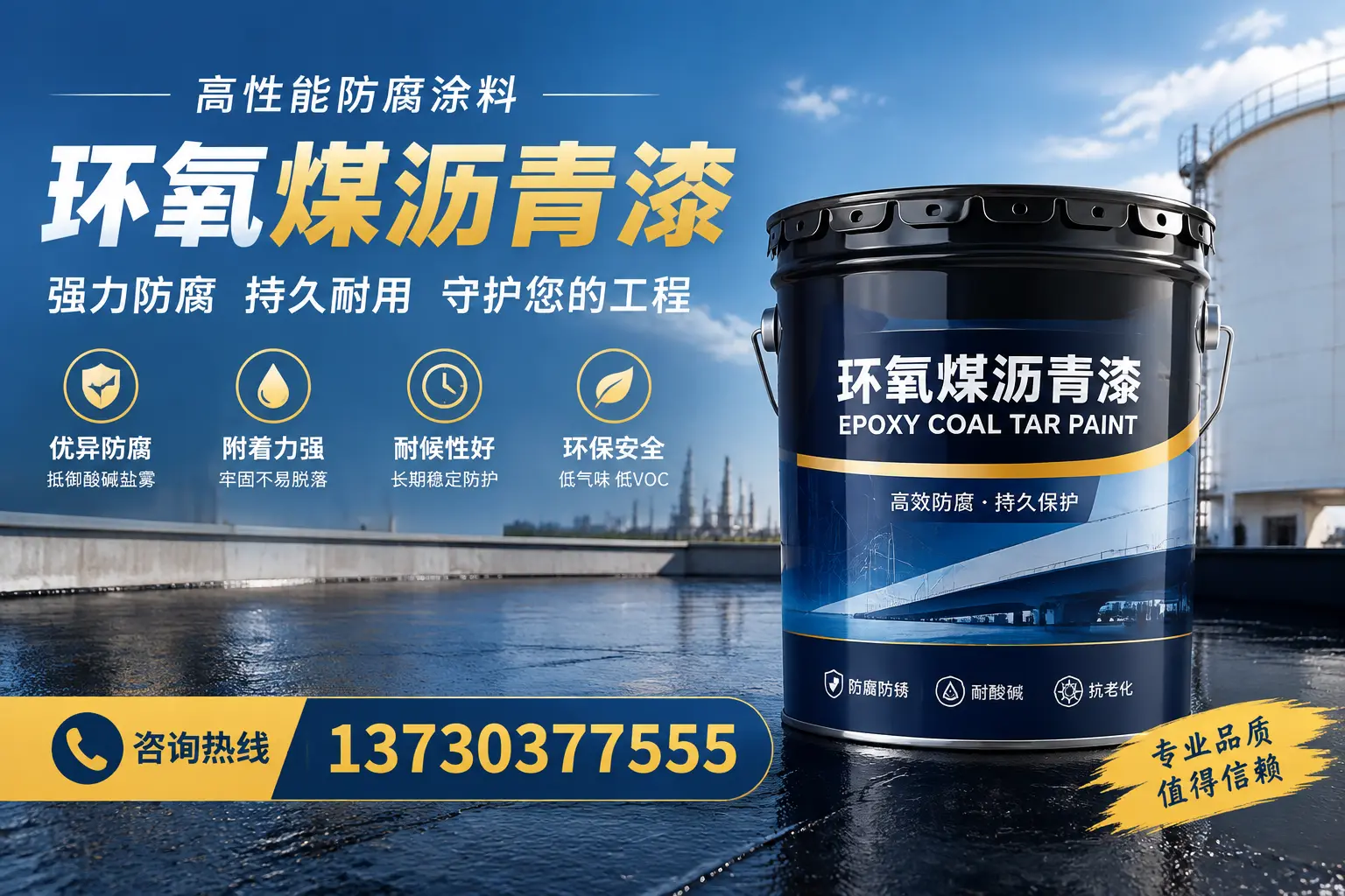 环氧煤沥青漆的耐久性分析，适合常德的使用场景