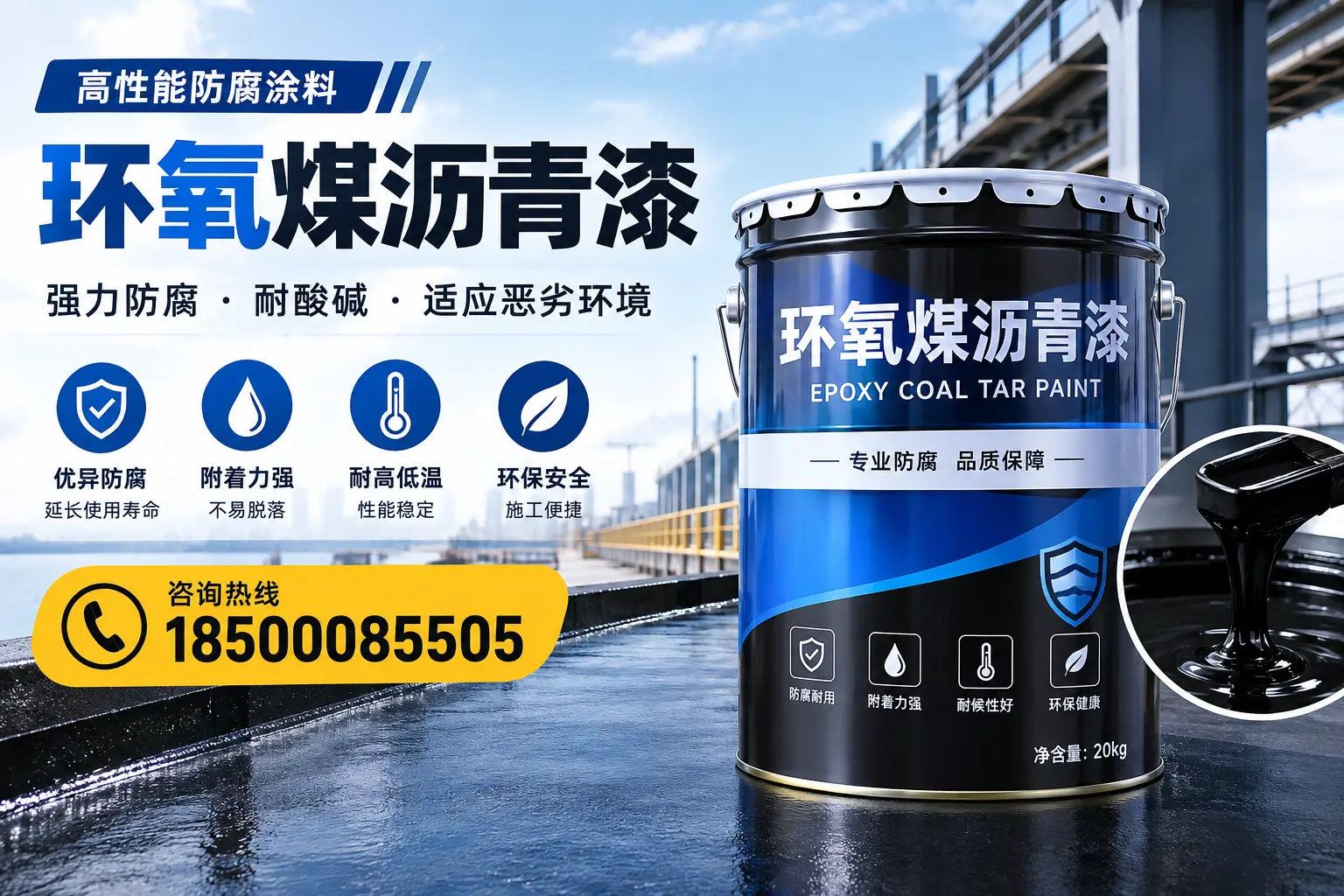 环氧煤沥青漆的市场行情：常德地区价格走势分析