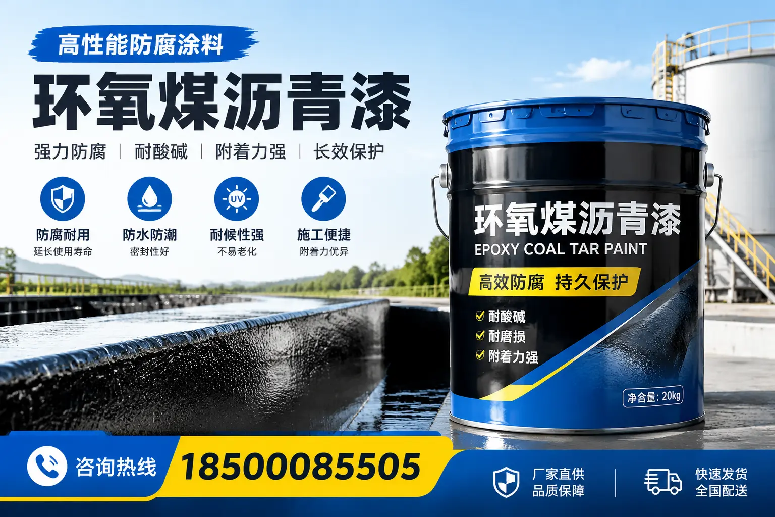 环氧煤沥青漆在工业中的应用，常德企业的选择